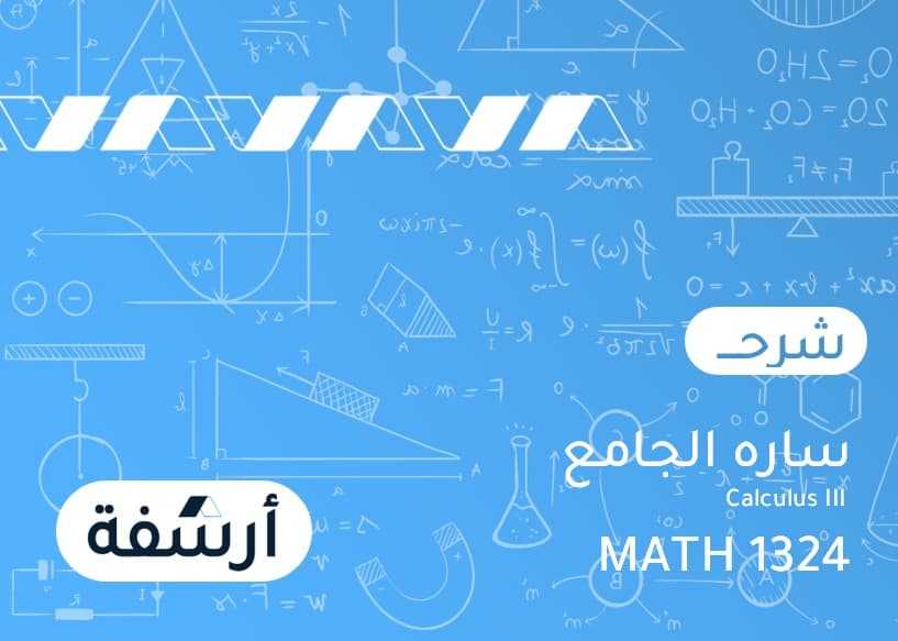 MATH1324 | |||  Calculus